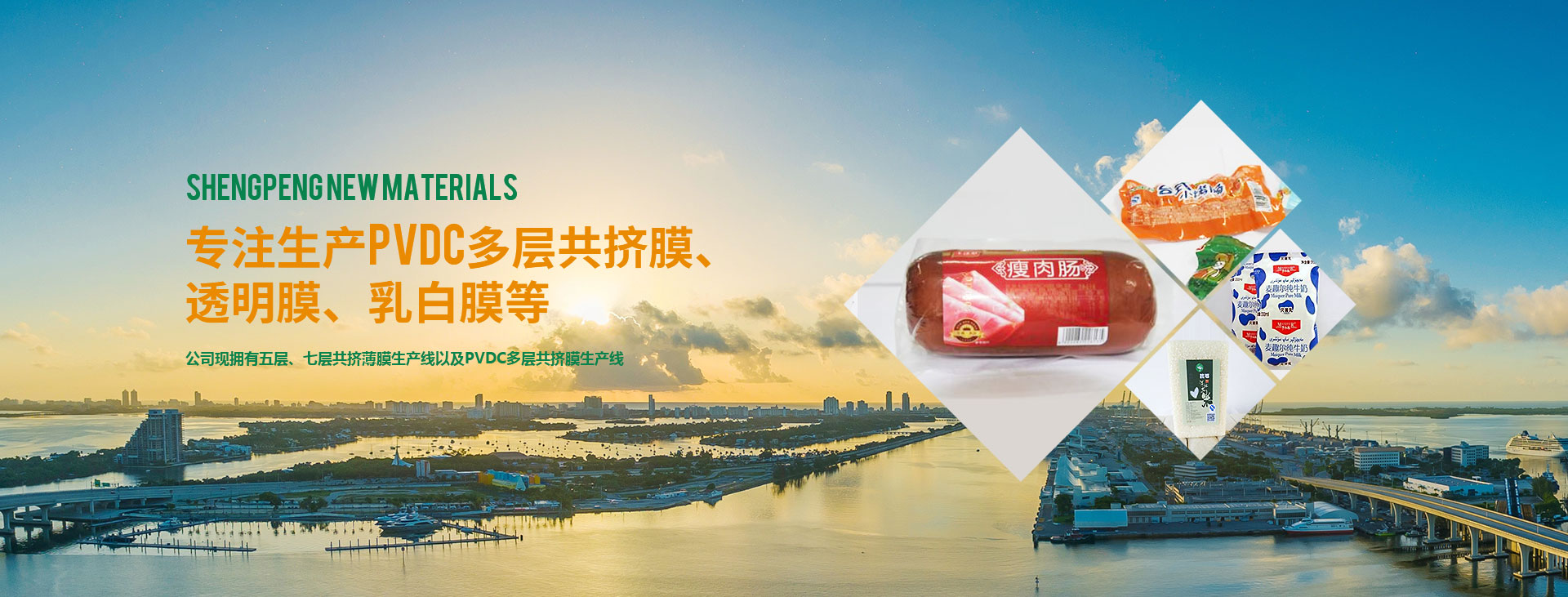 洛陽(yáng)晟鵬新材料科技有限公司